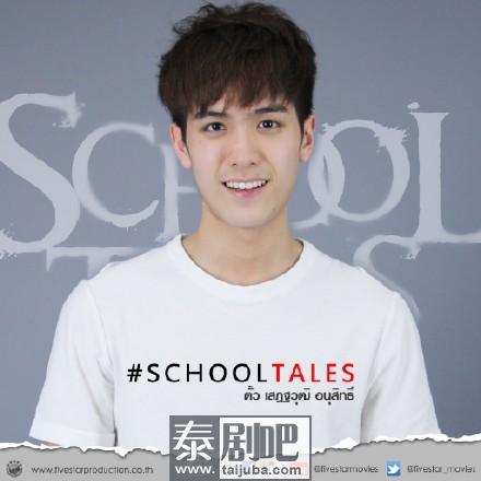 泰国电影《SchoolTales /学校的传说》定妆照