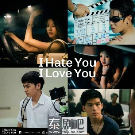 泰剧《Hate Love Series》剧照