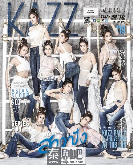 泰国杂志《KAZZ Magazine》十周年特刊
