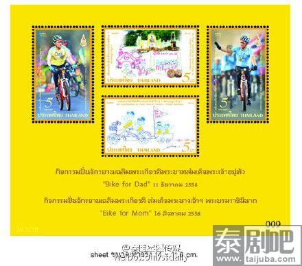 泰国王储为母骑行纪念邮票
