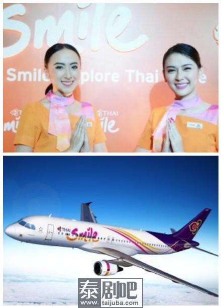 泰国微笑航空