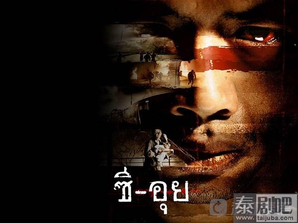 泰国恐怖片《食人狂魔》海报