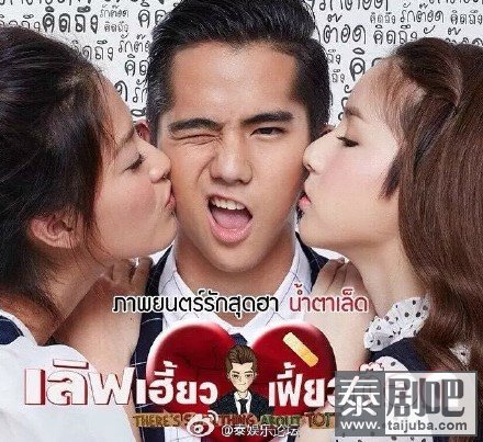 泰国电影《Love Tott/托德的辉煌爱情》海报