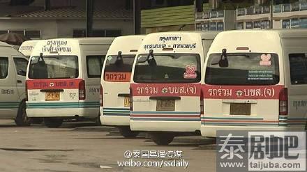 曼谷至外府面包车降价20铢