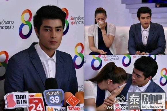 泰星FilmNatgavi发布会现场照
