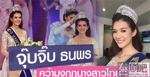 2016年泰国小姐选美大赛