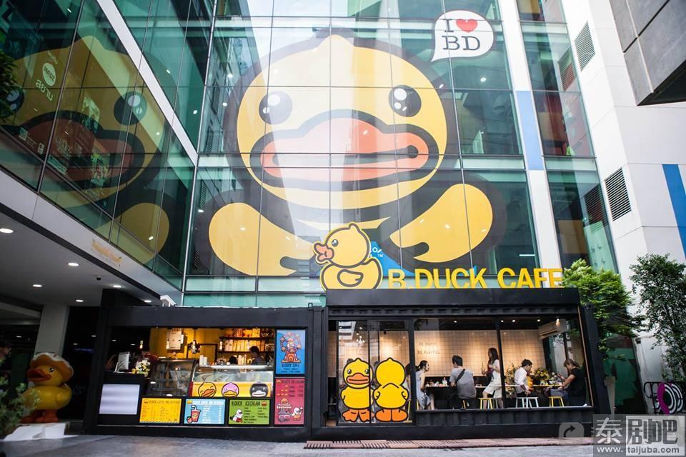 萌萌哒小黄鸭B.Duck Cafe