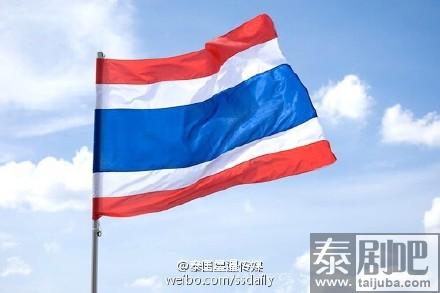 泰国国旗日