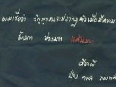 泰国电影《死亡信件》国语版全集中字土豆优酷在线观看(Mahasamut&Chonlada&Kancha
