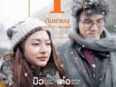 泰国电影《Fanday/一天的爱人》国语版全集中字土豆优酷在线观看(Mew&Ter)