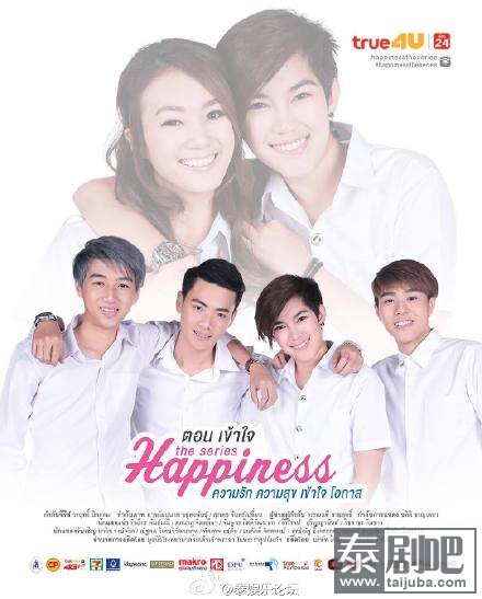 泰剧《Happiness the series/什么是幸福四部曲》海报