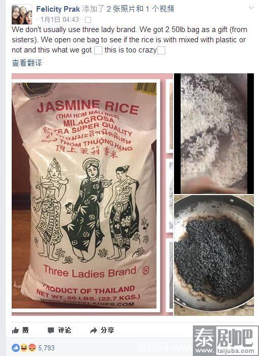 泰国商业部彻查“泰国香米是塑料米”造谣事件