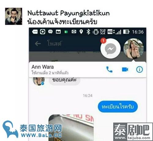 泰星Ann打的遭宰网上叫屈