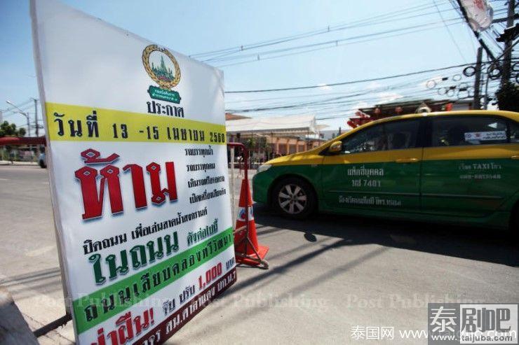 泰国交通事故死亡人数达283人