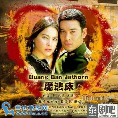 新魔法床2016什么时候出来？播出时间定了吗？