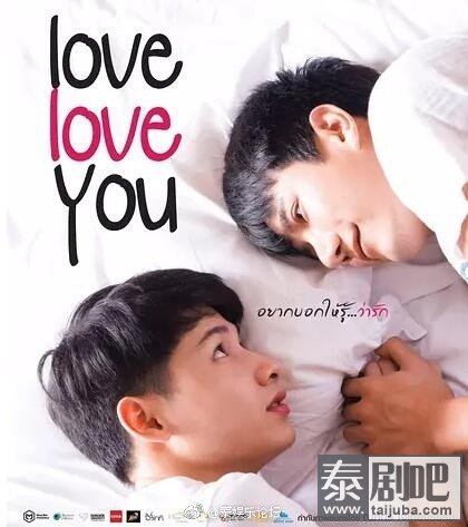 泰国电影《爱情来了2-你爱我爱你loveloveyou》剧照