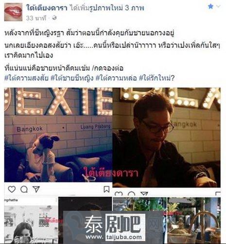 泰星Yayaying与新男友社交媒体上发布的信息对比照