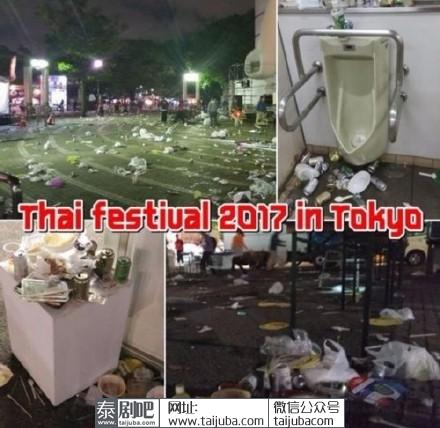 东京泰国文化节后垃圾遍地