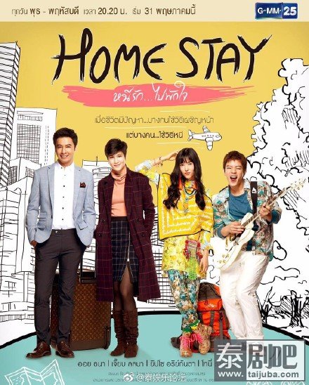 泰剧《Homestay》演员照