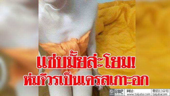 泰国僧人将黄袍改成抹胸裙风骚自拍