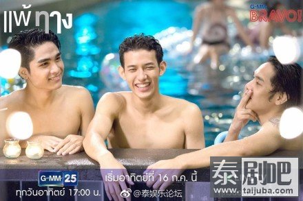 泰剧《无法抗拒》演员照