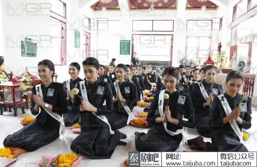 2017泰国环球小姐40名佳丽悼念九世王