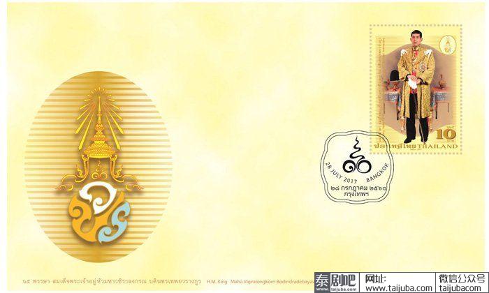 泰国十世王纪念邮票