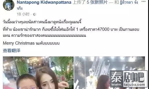 泰国小学生约会女模豪送iPhone X，网友“受到一万点暴击”.jpg
