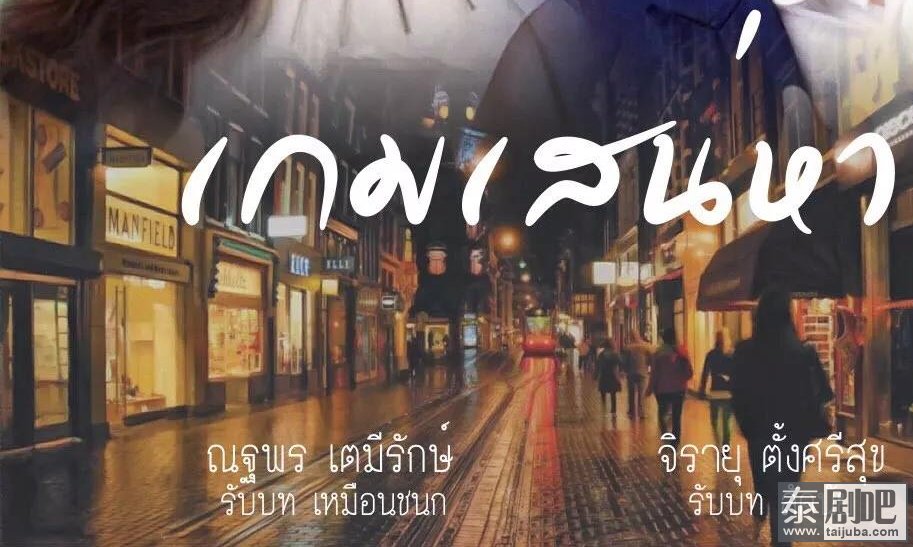 2018将要开播的泰国电视剧，你准备好追剧了吗？1_副本.jpg