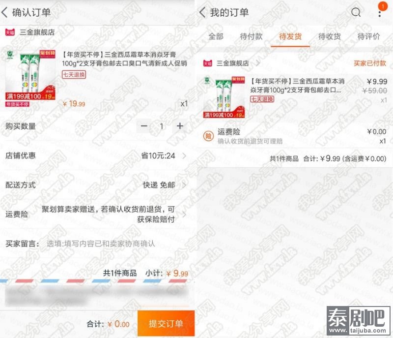 淘宝新用户无限0元撸实物包邮