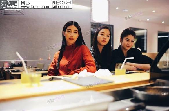 泰星MintC、Toey与Margie