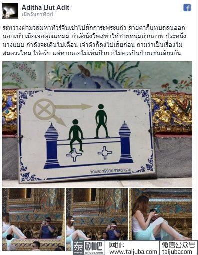 西方游客曼谷玉佛寺围廊上走光拍照被骂惨