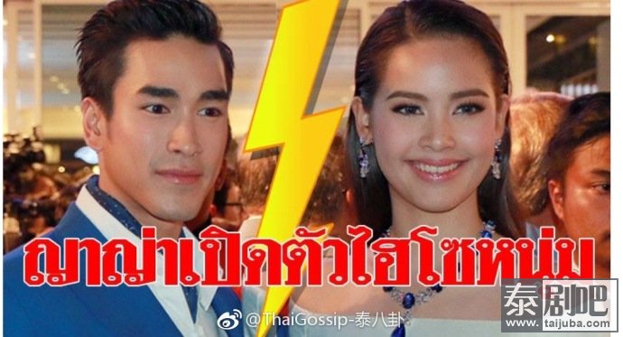 荧幕情侣Nadech&Yaya