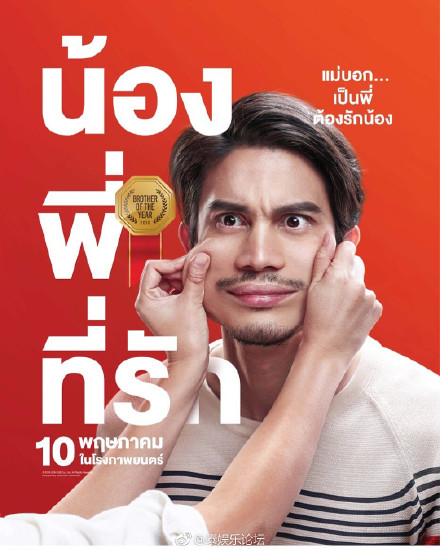 泰国电影《兄弟姐妹》宣传人物海报
