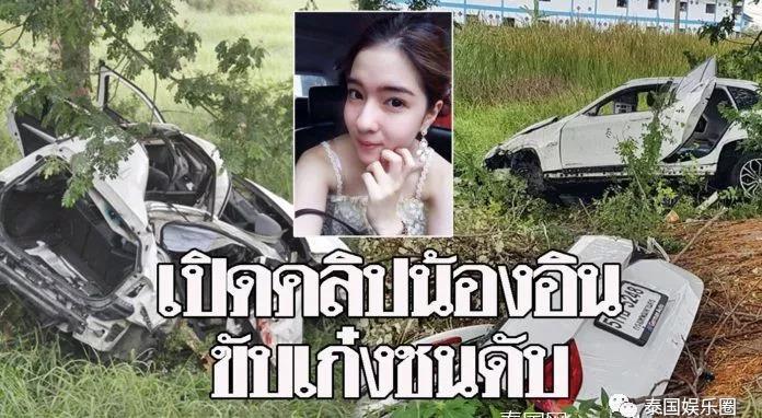 泰星Inn驾宝马撞上大树不幸身亡