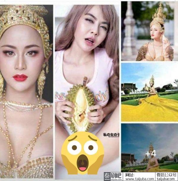 泰国变性美女NamKleng榴莲宣传照