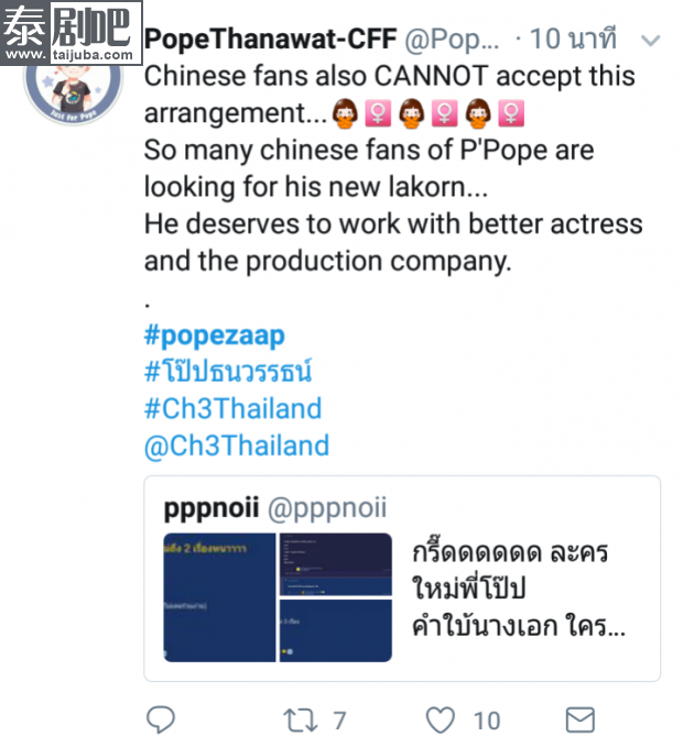 【泰国娱乐】传闻 Pope Thanawat 将与这位女演员合作 中国粉丝抗议