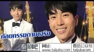 泰星Nonkul