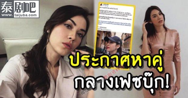 【泰国娱乐】Matt Peranee 分手后，征婚交友网页挂上她的信息