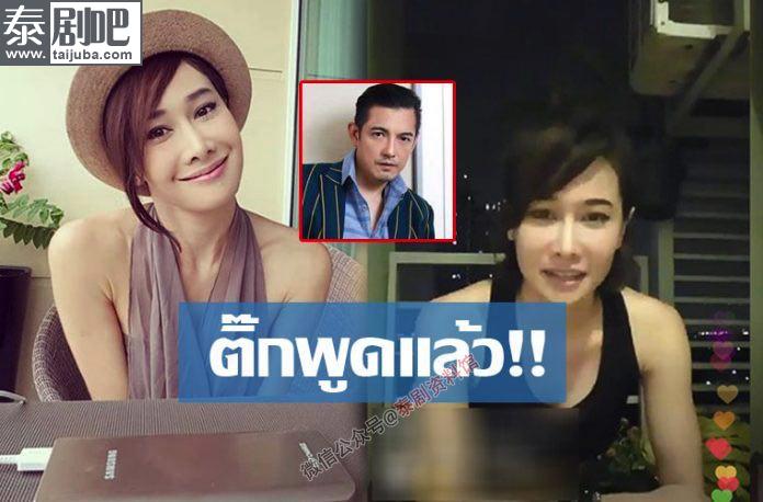 【泰国娱乐】Nicole 已成过去式，Num Sornram 新女友被发现
