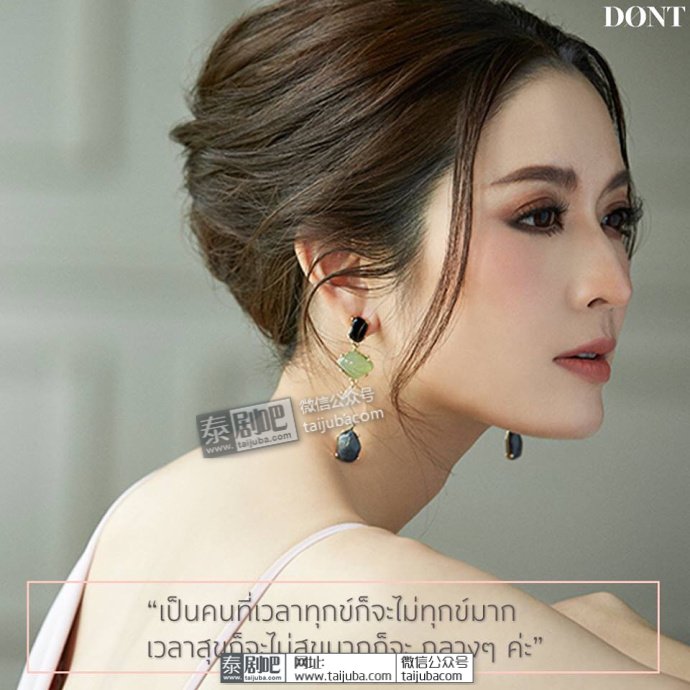 泰国当红女星aff最近DONT杂志写真照片美图
