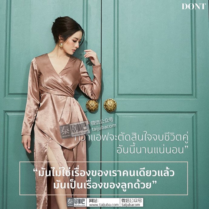 泰国当红女星aff最近DONT杂志写真照片美图