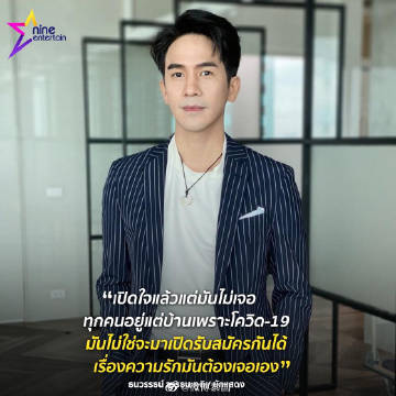 泰国男星Pope强调是单身 主演的电影《天生一对2》将上映