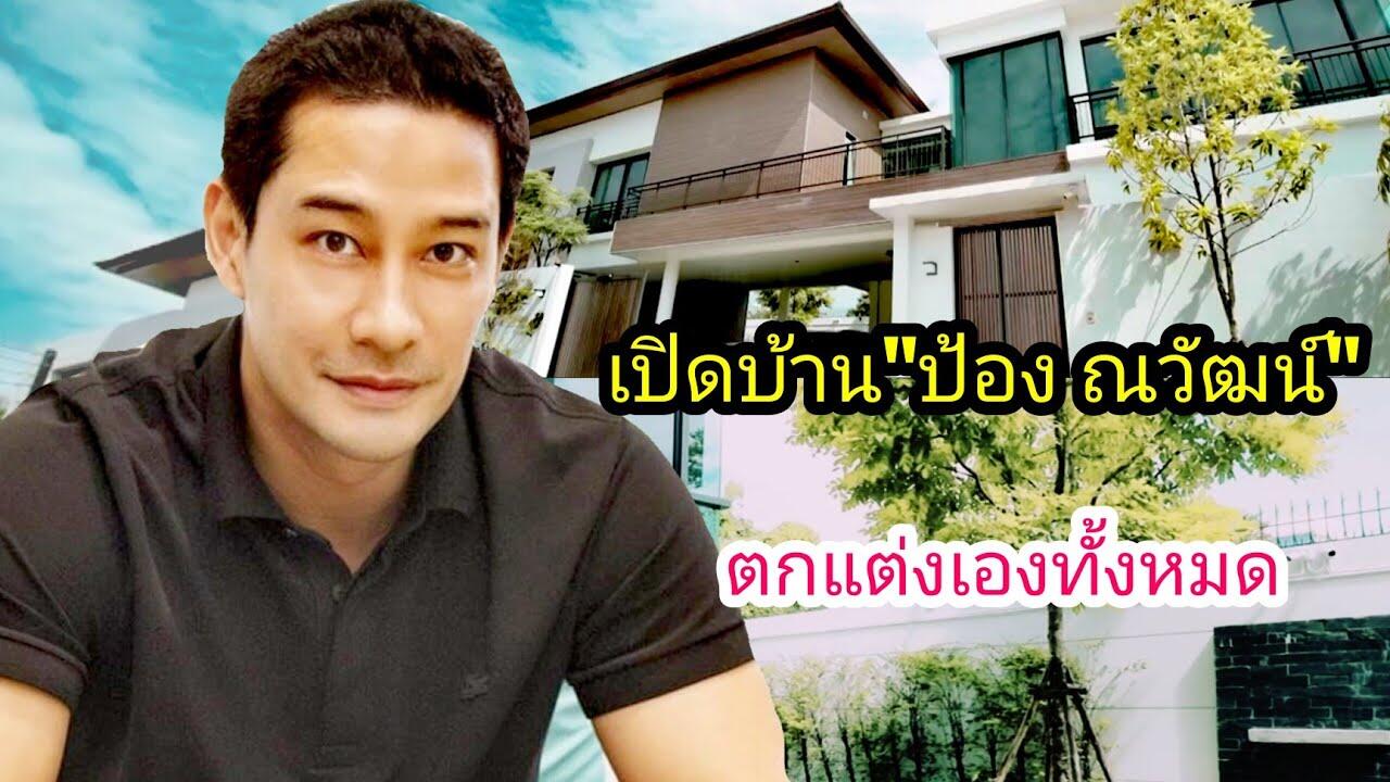 泰国男星Pong豪掷2200万建别墅 目前还单身