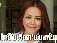 泰星Ice Cheeranun与Bank Atikit爱情很愉快，最近成了派对女郎