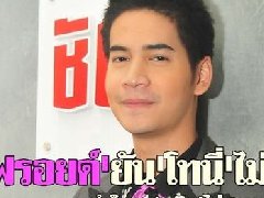 Freud Nattapong承认与Toni女友Lin不是友好分手 想要同前女友做出澄清