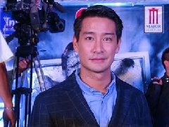 泰星Pong否认与中学生MM开房 不担心Kaew会误解
