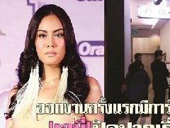 泰星Janie与Ae Chonsawas婚后首次出席活动 十位私人保镖随行
