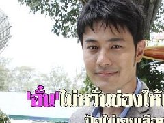 泰星Aun Wittaya不挑剧本不反感饰演反角 透露说他的焙烤店已开张