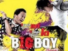 泰国电影《大男孩》经典台词语录：我是爷爷的弟弟？